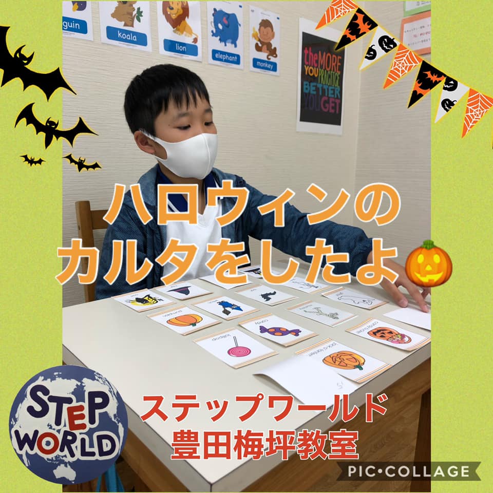 ハロウィンかるたをしたよ 豊田市の子ども英語教室 ステップワールド豊田梅坪教室